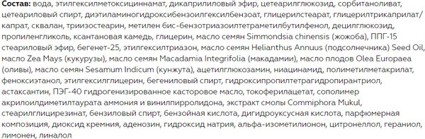 Изображение товара Крем для лица Витэкс LuxCare VIP Глобальное омоложение Лифтинг-эффект 55+ SPF20 (50мл)