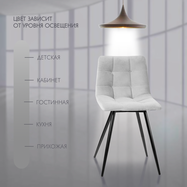 Изображение товара Набор стульев Ваш день Pixel (2шт, светло-серый)