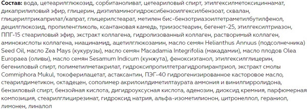 Изображение товара Крем для лица Витэкс LuxCare VIP Глобальное омоложение Филлер-эффект 65+ SPF20 (50мл)