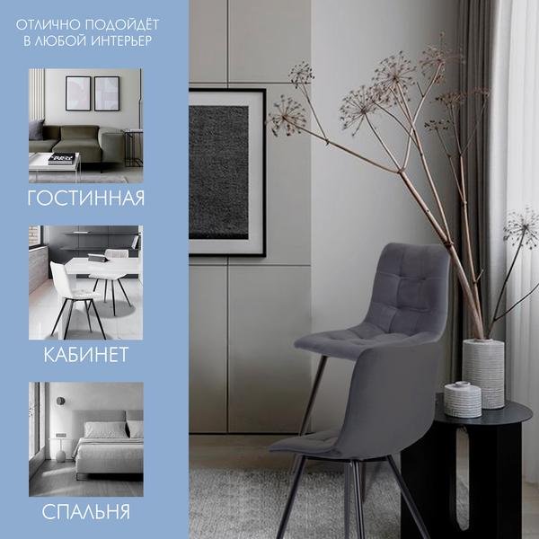 Изображение товара Набор стульев Ваш день Pixel (2шт, серый)