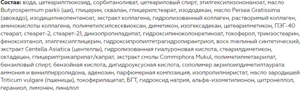 Изображение товара Крем для лица Витэкс LuxCare VIP Глобальное омолож. Конт. лифтинг Эффект липофиллера (50мл)