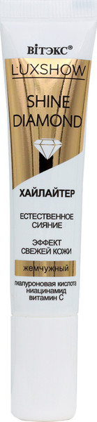 Изображение товара Хайлайтер Витэкс Luxshow Shine Diamond жемчужный (15мл)