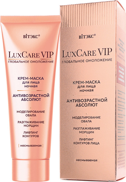 Изображение товара Маска для лица кремовая Витэкс LuxCare VIP Глобальное омоложение Антивозрастной абсолют (75мл)