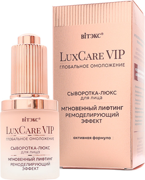 Изображение товара Сыворотка для лица Витэкс LuxCare VIP Глобальное омоложение Мгновенный лифтинг (30мл)