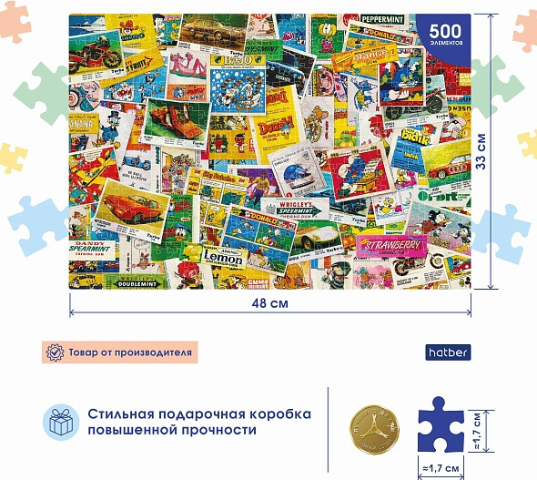 Изображение товара Пазл Hatber Premium Ностальгия Жвачка СССР / 500ПЗ2_30270 (500эл)