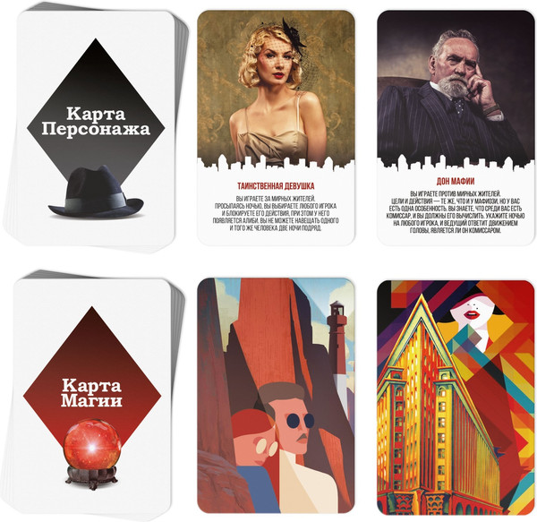 Изображение товара Настольная игра Лас Играс Мафия / 2548720