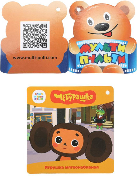 Изображение товара Мягкая игрушка Мульти-пульти Чебурашка / V85363-14AP-25