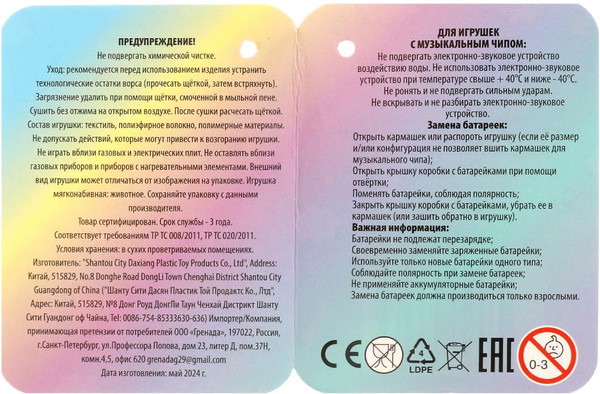 Изображение товара Мягкая игрушка Добрые игрушки Розовая пантера / M114811PP-20S