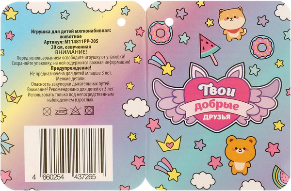 Изображение товара Мягкая игрушка Добрые игрушки Розовая пантера / M114811PP-20S