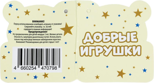 Изображение товара Мягкая игрушка Добрые игрушки Стич / M121955-30NS