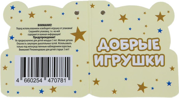 Изображение товара Мягкая игрушка Добрые игрушки Пикачу / M121954-30NS