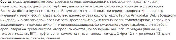 Изображение товара Сыворотка для лица Витэкс Skin White Белоснежная кожа Отбеливающая (30мл)