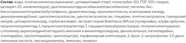 Изображение товара Крем для лица Витэкс Skin White Белоснежная кожа Отбеливающий дневной SPF25 (50мл)