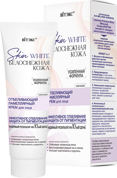Изображение товара Крем для лица Витэкс Skin White Белоснежная кожа Отбеливающий ночной (50мл)