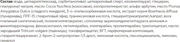 Изображение товара Крем для лица Витэкс Skin White Белоснежная кожа Отбеливающий ночной (50мл)