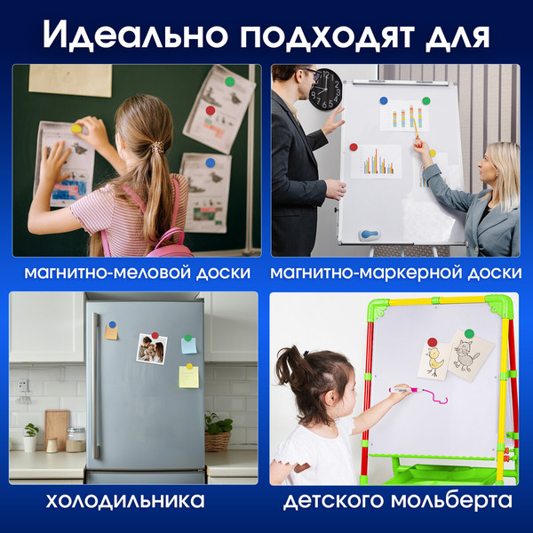 Изображение товара Набор магнитов Brauberg Super / 237480 (4шт)
