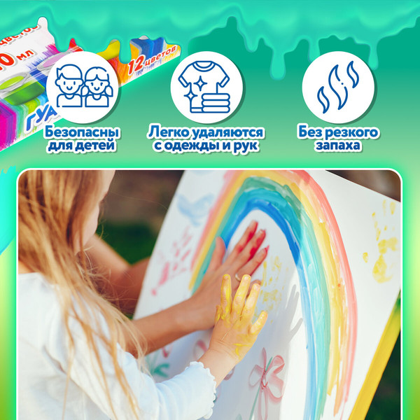 Изображение товара Гуашь Brauberg Premium / 191907 (12цв)