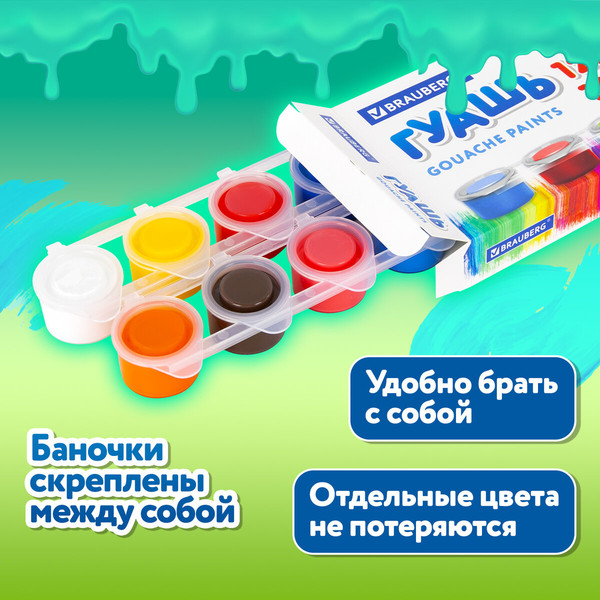 Изображение товара Гуашь Brauberg Premium / 191907 (12цв)