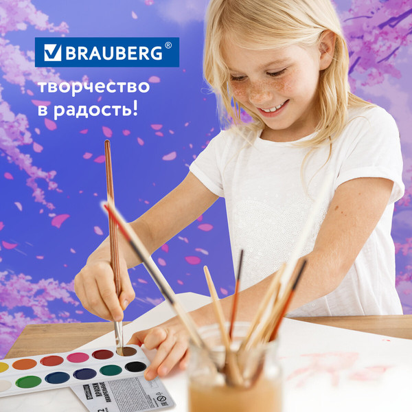 Изображение товара Акварельные краски Brauberg 192552 (12цв)