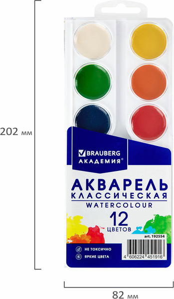 Изображение товара Акварельные краски Brauberg 192554 (12цв)