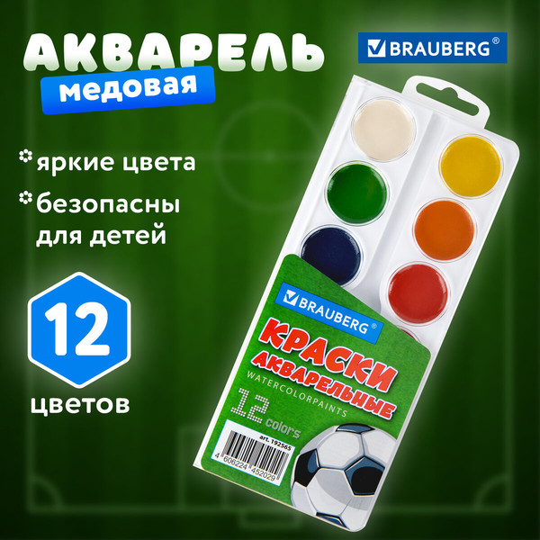 Изображение товара Акварельные краски Brauberg 192565 (12цв)