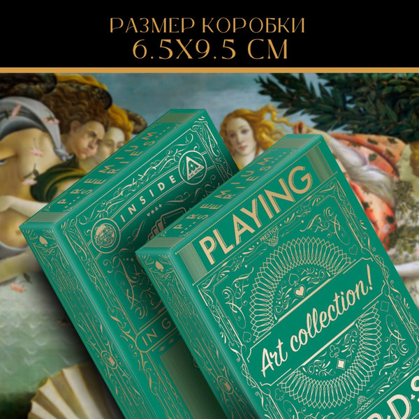Изображение товара Игральные карты Лас Играс Playing Cards. Art Collection / 6888894