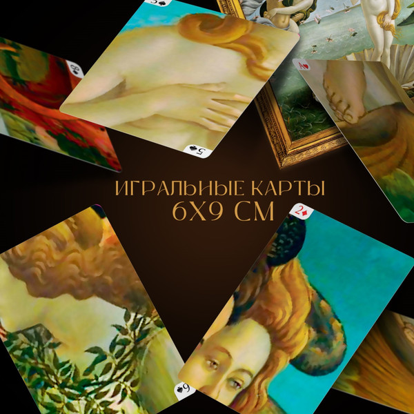 Изображение товара Игральные карты Лас Играс Playing Cards. Art Collection / 6888894