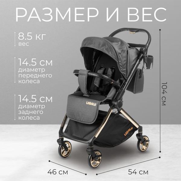 Изображение товара Детская прогулочная коляска Labalu Dream D9 (серый)