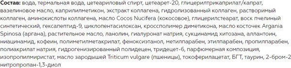 Изображение товара Крем для лица Витэкс Super Filler Заполнение морщин и восстановление плотности 50+ (45мл)
