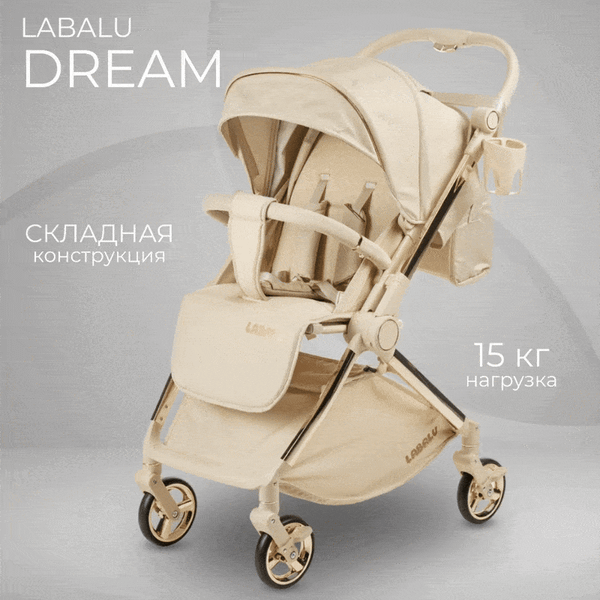 Изображение товара Детская прогулочная коляска Labalu Dream D9 (бежевый)