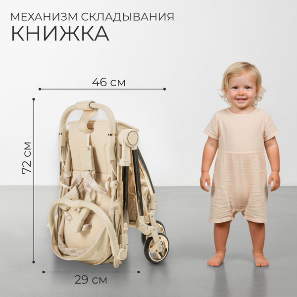 Изображение товара Детская прогулочная коляска Labalu Dream D9 (бежевый)