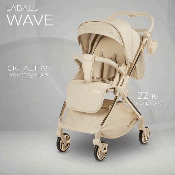 Изображение товара Детская прогулочная коляска Labalu Dream D9 (бежевый)