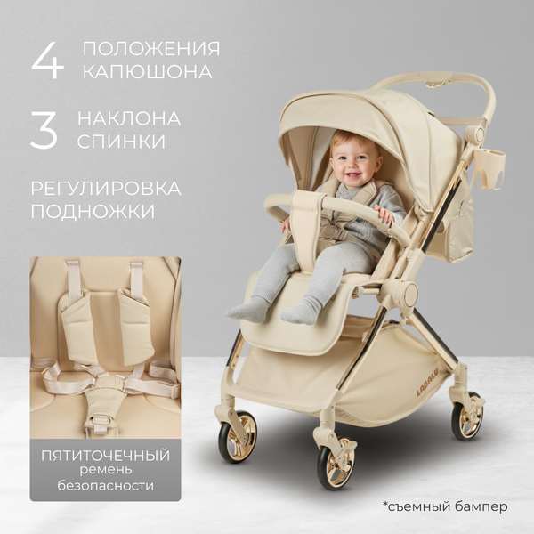 Изображение товара Детская прогулочная коляска Labalu Dream D9 (бежевый)