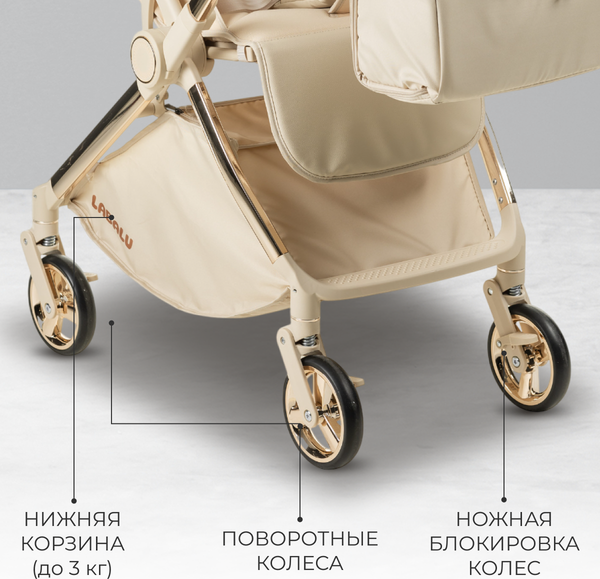 Изображение товара Детская прогулочная коляска Labalu Dream D9 (бежевый)