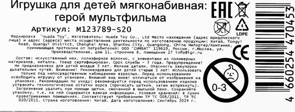 Изображение товара Мягкая игрушка Добрые игрушки Слоненок / M123789-S20