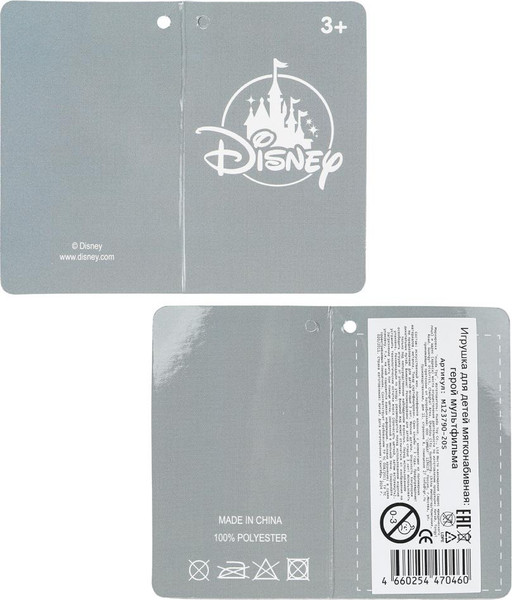 Изображение товара Мягкая игрушка Добрые игрушки Тигренок / M123790-20S