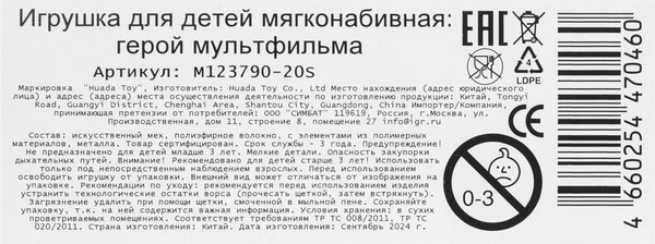 Изображение товара Мягкая игрушка Добрые игрушки Тигренок / M123790-20S