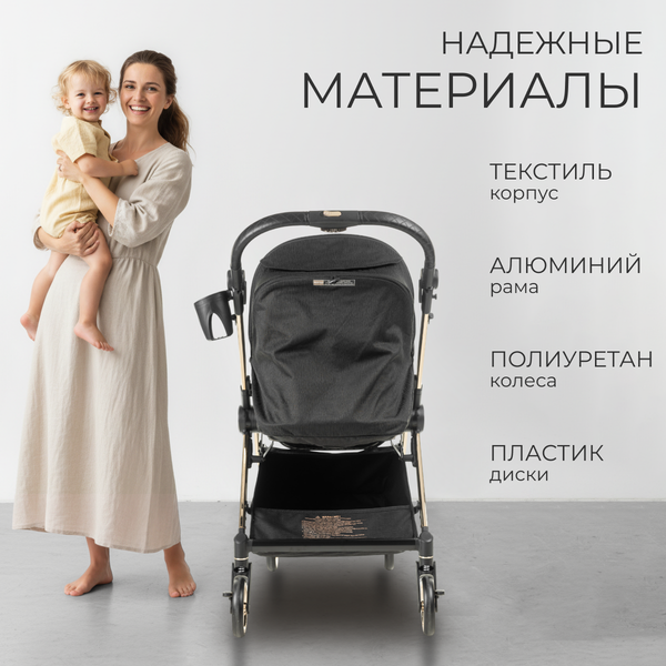 Изображение товара Детская прогулочная коляска Labalu Dream D9 (черный)