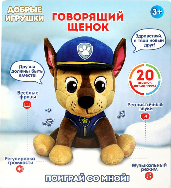 Изображение товара Интерактивная игрушка Добрые игрушки Щенок / M80334-25
