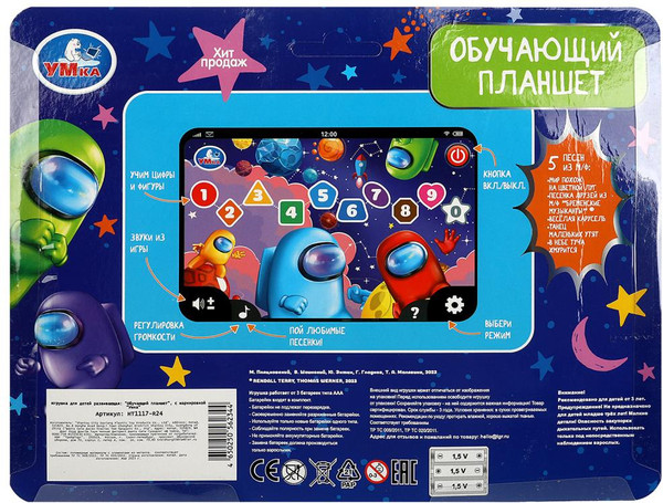 Изображение товара Развивающая игрушка Умка Обучающий планшет / HT1117-R24