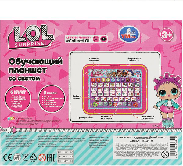 Изображение товара Развивающая игрушка Умка Обучающий планшет Лол / HT1134-R4