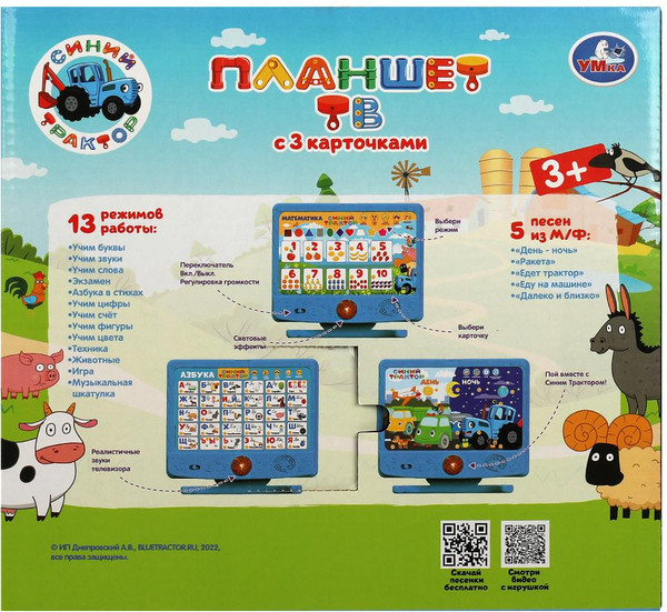 Изображение товара Развивающая игрушка Умка Обучающий телевизор Синий Трактор / HT1006-R