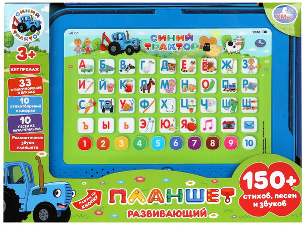 Изображение товара Развивающая игрушка Умка Обучающий планшет Синий Трактор / HT1399-R