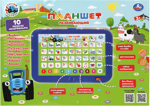 Изображение товара Развивающая игрушка Умка Обучающий планшет Синий Трактор / HT1399-R