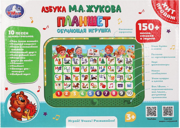 Изображение товара Развивающая игрушка Умка Обучающий планшет / HT1399-R1