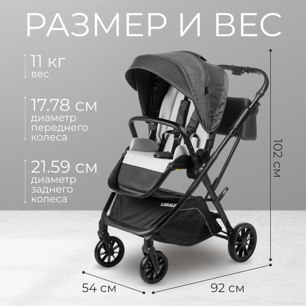 Изображение товара Детская прогулочная коляска Labalu Wave Q7 (серый)