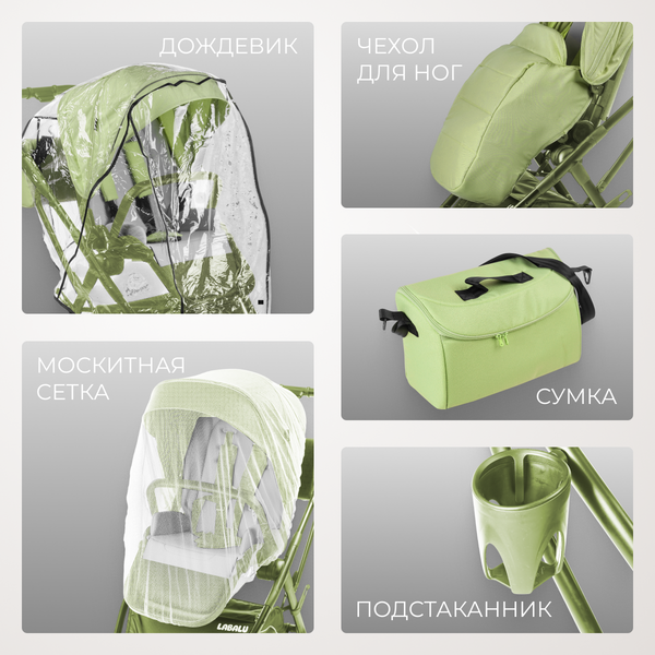 Изображение товара Детская прогулочная коляска Labalu Wave Q7 (зеленый)