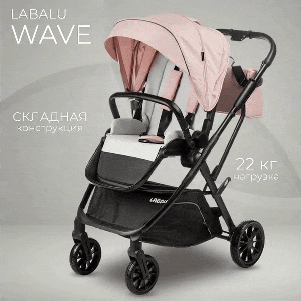 Изображение товара Детская прогулочная коляска Labalu Wave Q7 (розовый)
