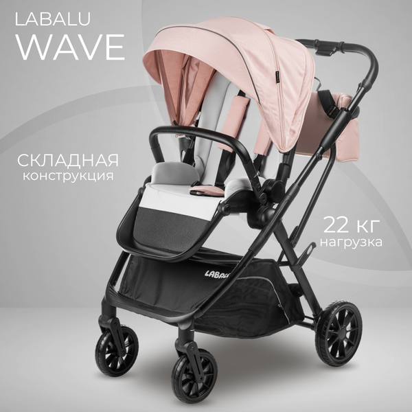 Изображение товара Детская прогулочная коляска Labalu Wave Q7 (розовый)
