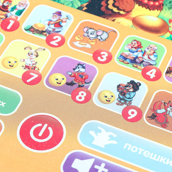 Изображение товара Развивающая игрушка Умка Обучающий планшетик / HT1117-R33